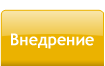 Внедрение программ електронных клиентских карт